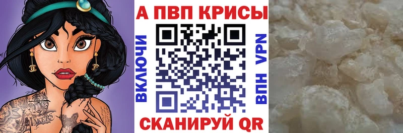 Alpha-PVP Crystall Борисоглебск