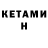 Метадон кристалл iks GO