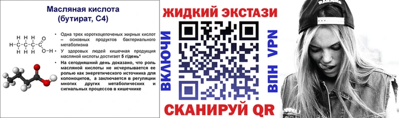 наркотики  Борисоглебск  БУТИРАТ оксибутират 