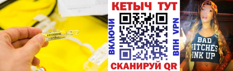 Кетамин ketamine  купить закладку  Борисоглебск 