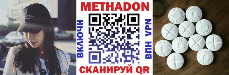 купить наркотик  Борисоглебск  МЕТАДОН VHQ 